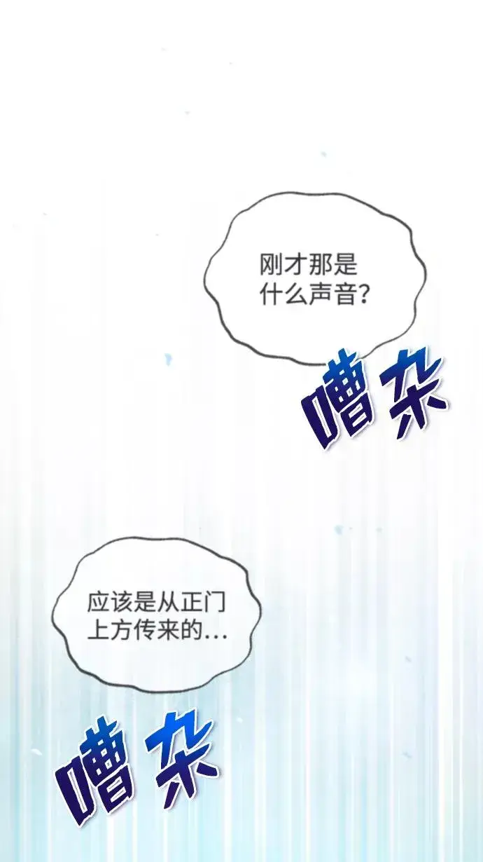 《绝世名师百师父》[第16话] 原来如此图52