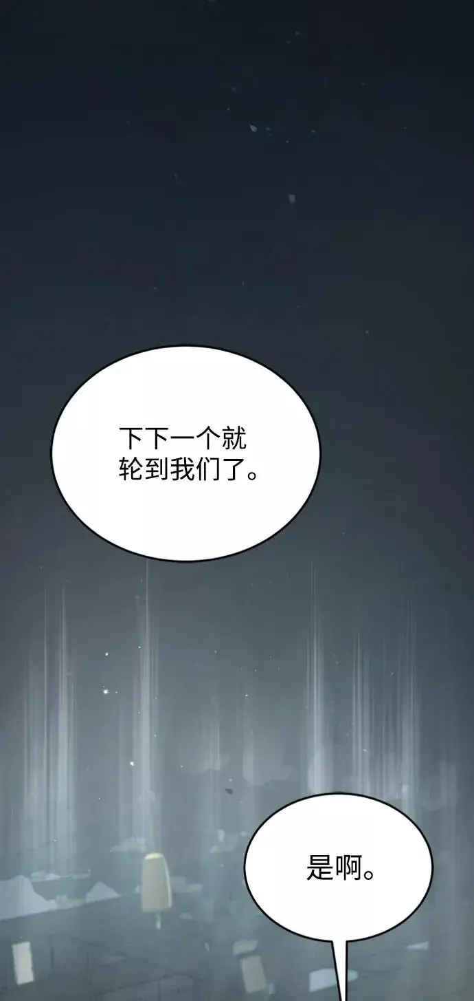 《绝世名师百师父》[第16话] 原来如此图56