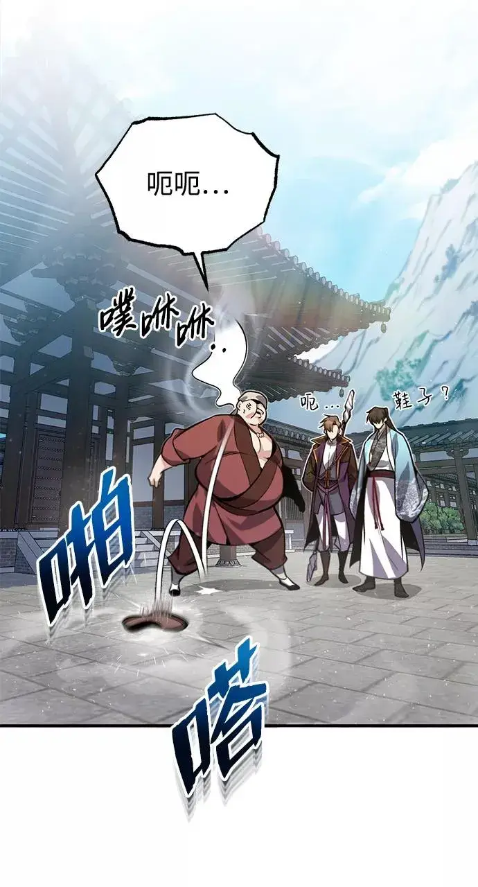 《绝世名师百师父》[第16话] 原来如此图62