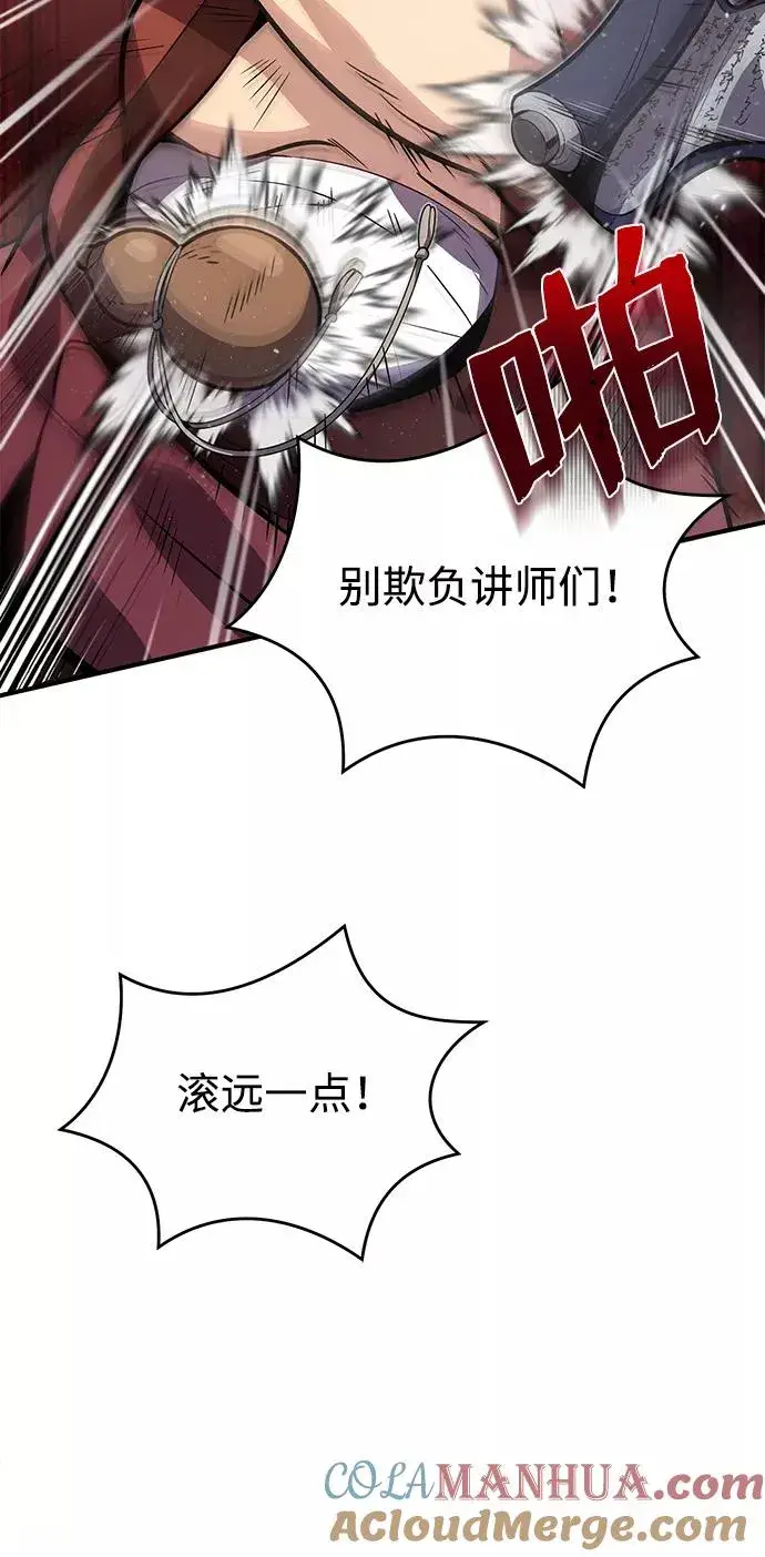 《绝世名师百师父》[第16话] 原来如此图65