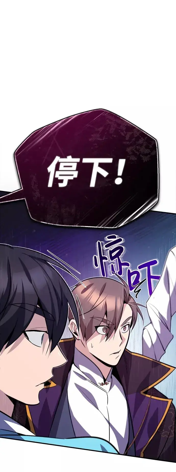 《绝世名师百师父》[第16话] 原来如此图67