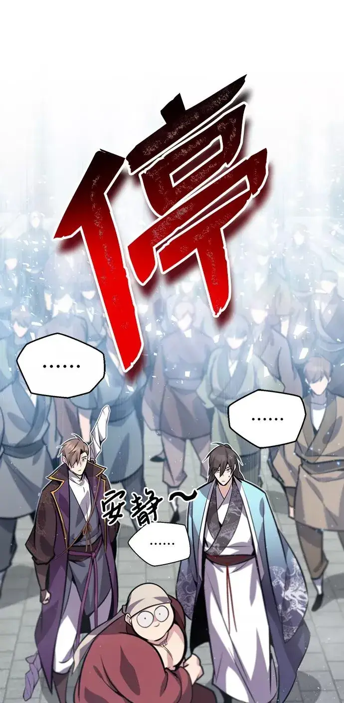 《绝世名师百师父》[第16话] 原来如此图70