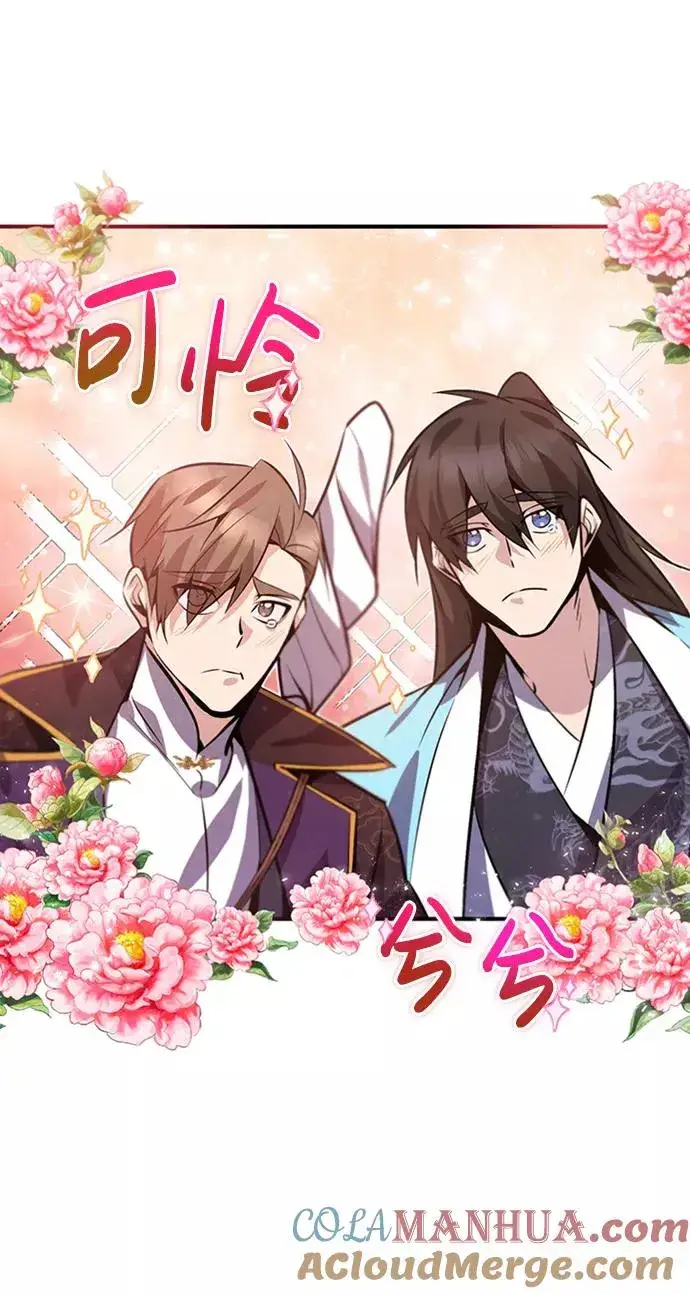 《绝世名师百师父》[第16话] 原来如此图81