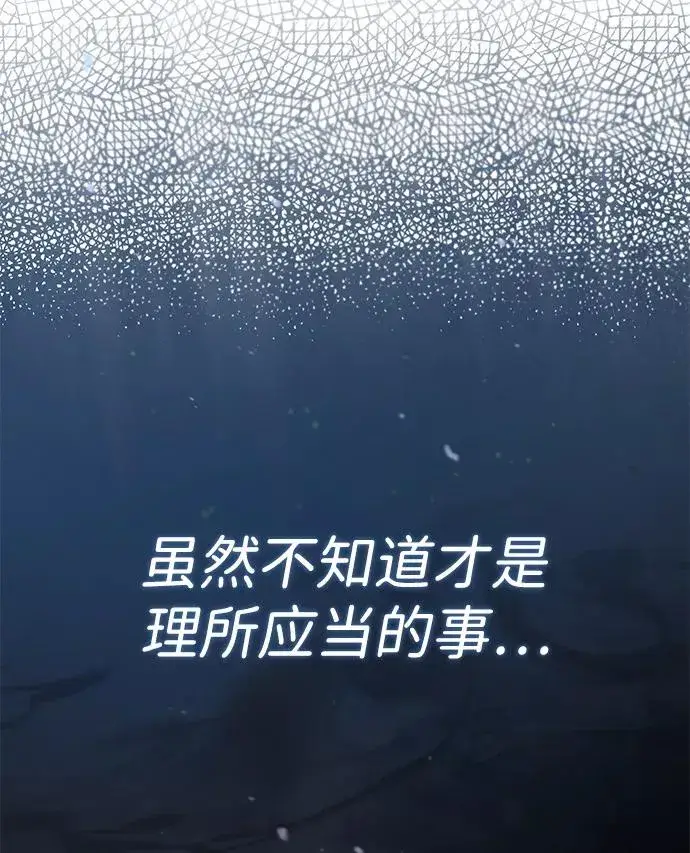 《绝世名师百师父》[第16话] 原来如此图91
