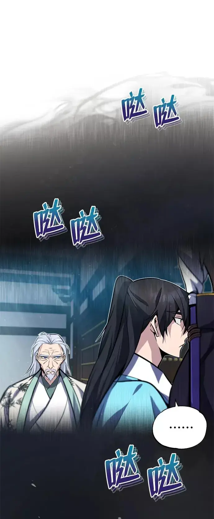 《绝世名师百师父》[第16话] 原来如此图95