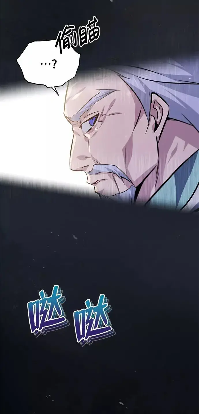 《绝世名师百师父》[第16话] 原来如此图96
