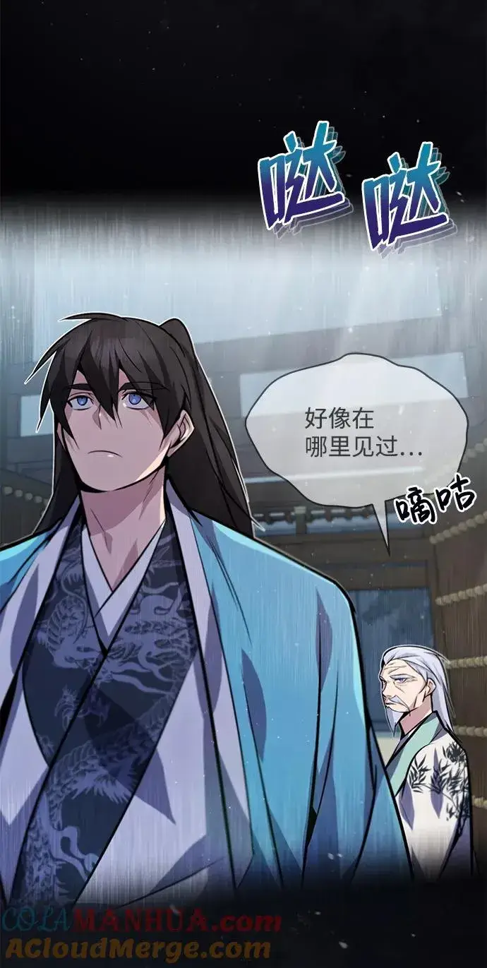 《绝世名师百师父》[第16话] 原来如此图97