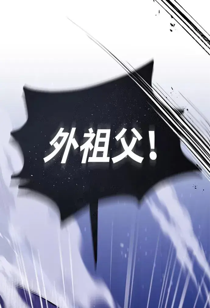 《绝世名师百师父》[第17话] 我来证明一下？图102