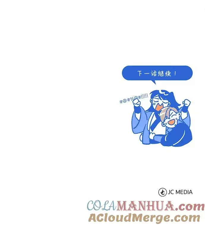 《绝世名师百师父》[第17话] 我来证明一下？图105