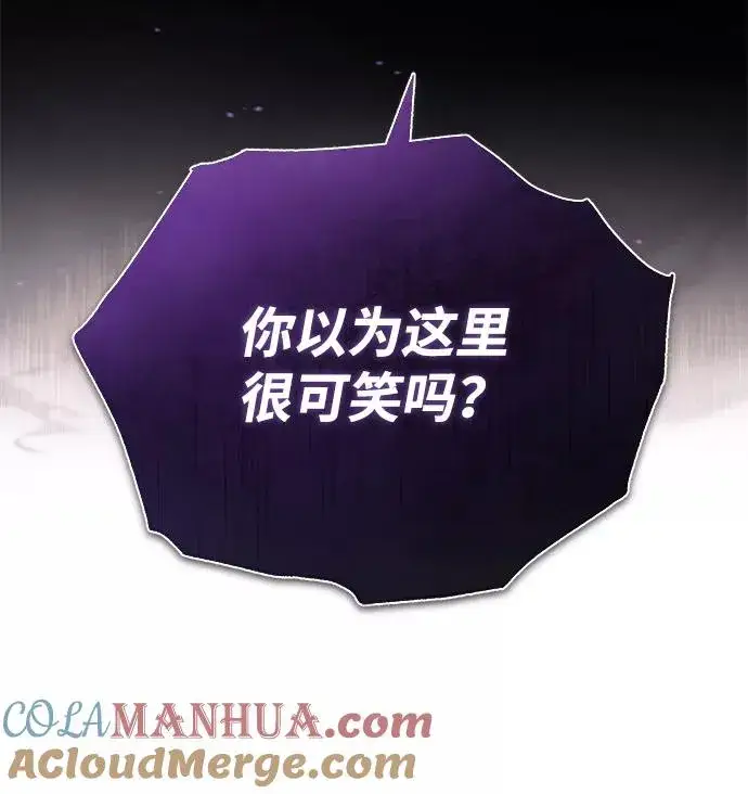 《绝世名师百师父》[第17话] 我来证明一下？图25