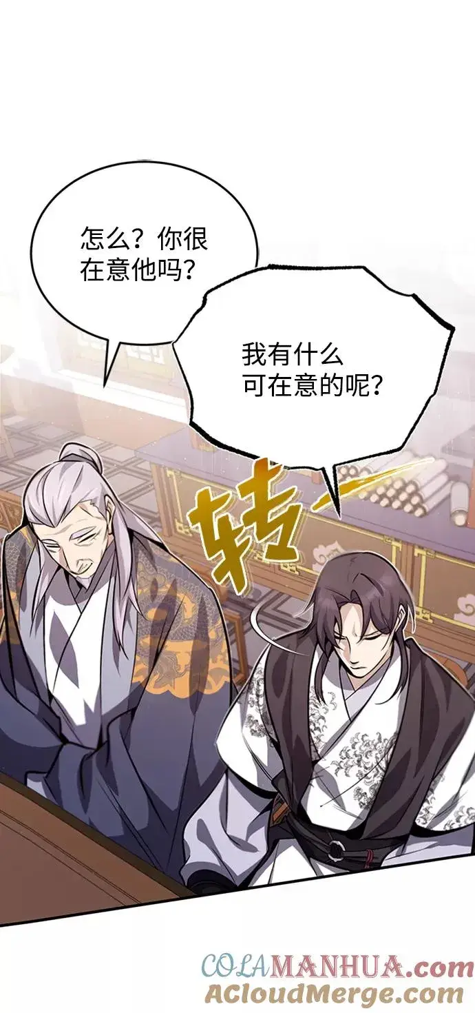 《绝世名师百师父》[第17话] 我来证明一下？图49