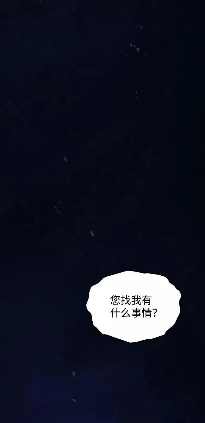 《绝世名师百师父》[第17话] 我来证明一下？图78