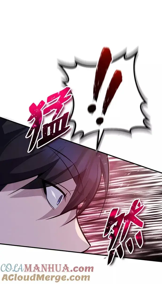 《绝世名师百师父》[第17话] 我来证明一下？图81
