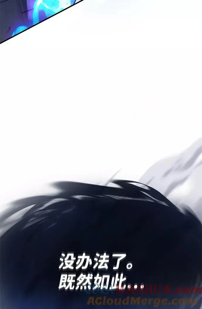 《绝世名师百师父》[第17话] 我来证明一下？图97