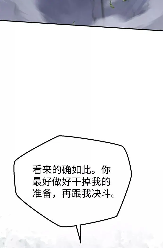 《绝世名师百师父》[第17话] 我来证明一下？图99