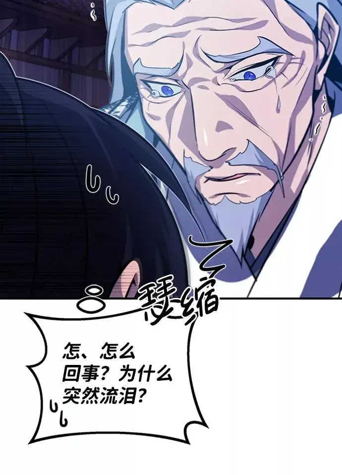 《绝世名师百师父》[第18话] 竟敢在我面前图14