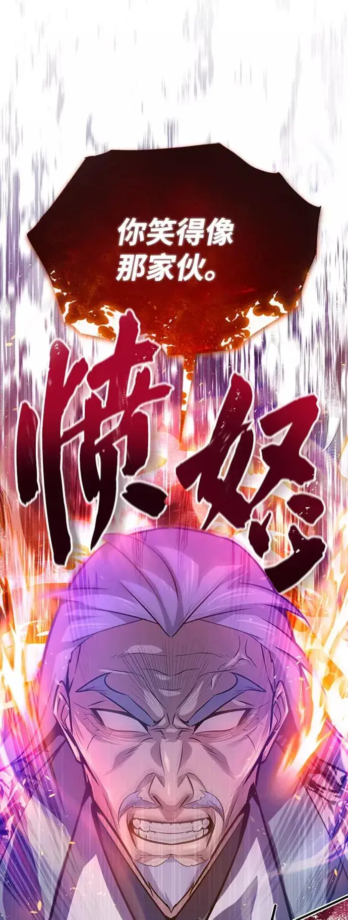 《绝世名师百师父》[第18话] 竟敢在我面前图18