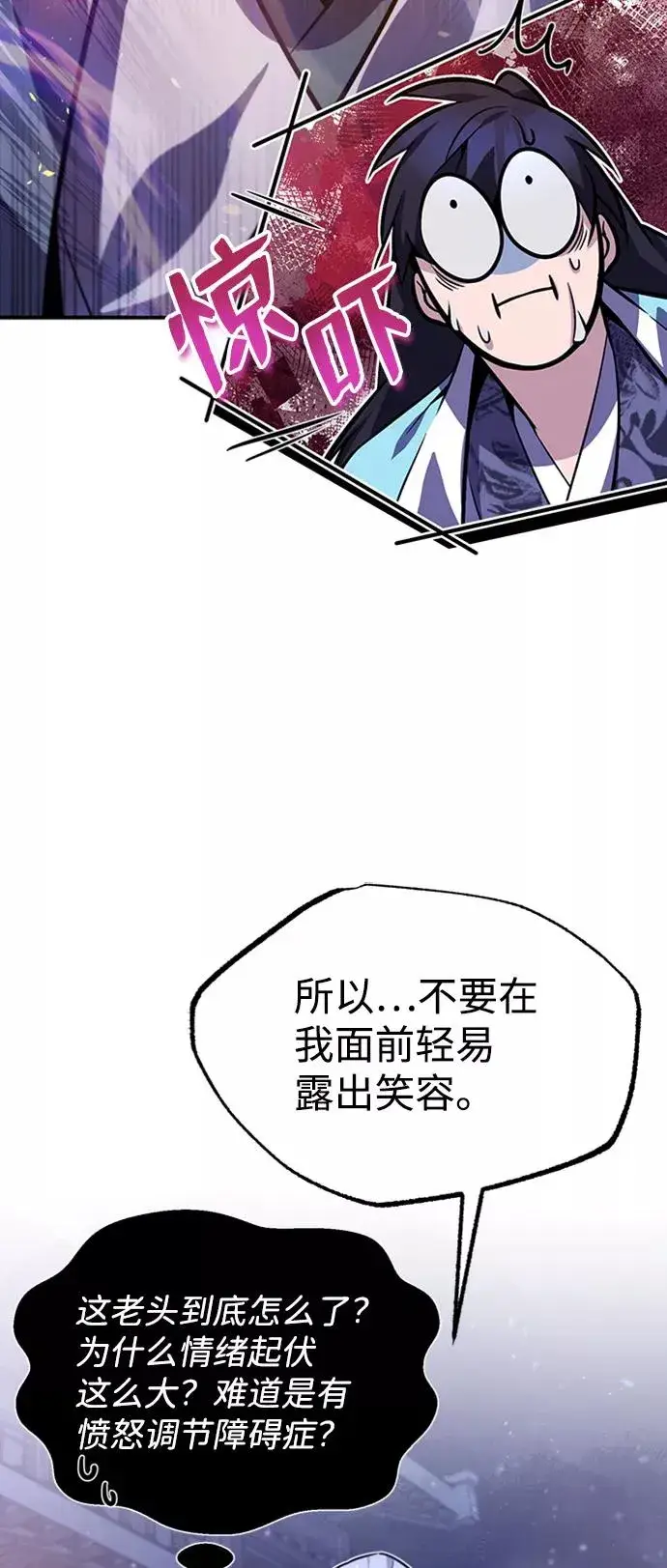 《绝世名师百师父》[第18话] 竟敢在我面前图19