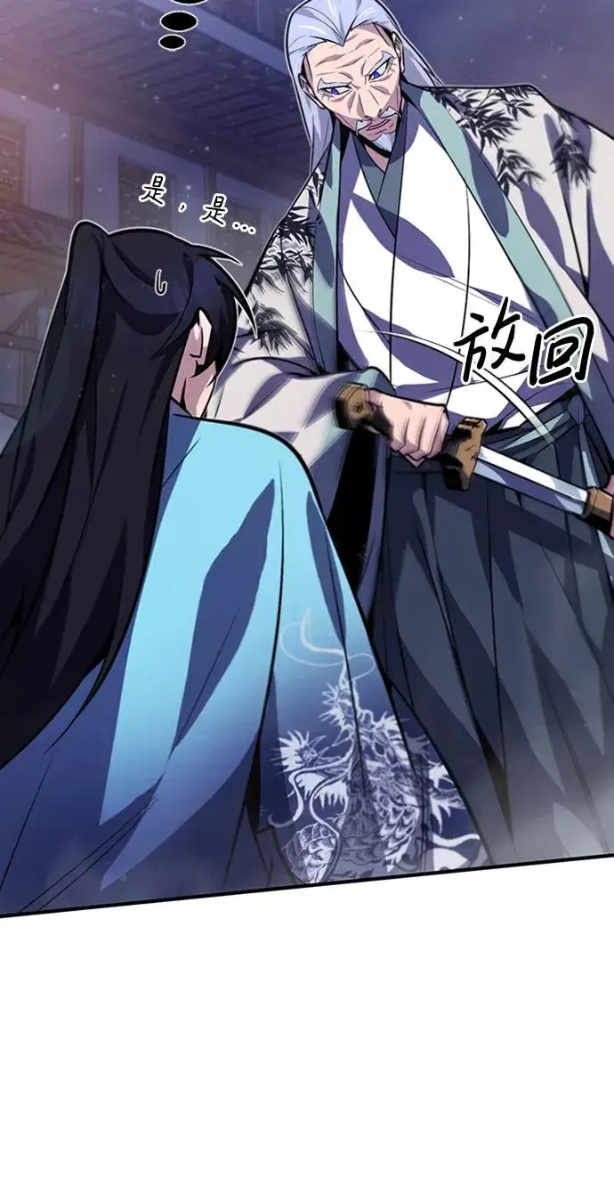 《绝世名师百师父》[第18话] 竟敢在我面前图20