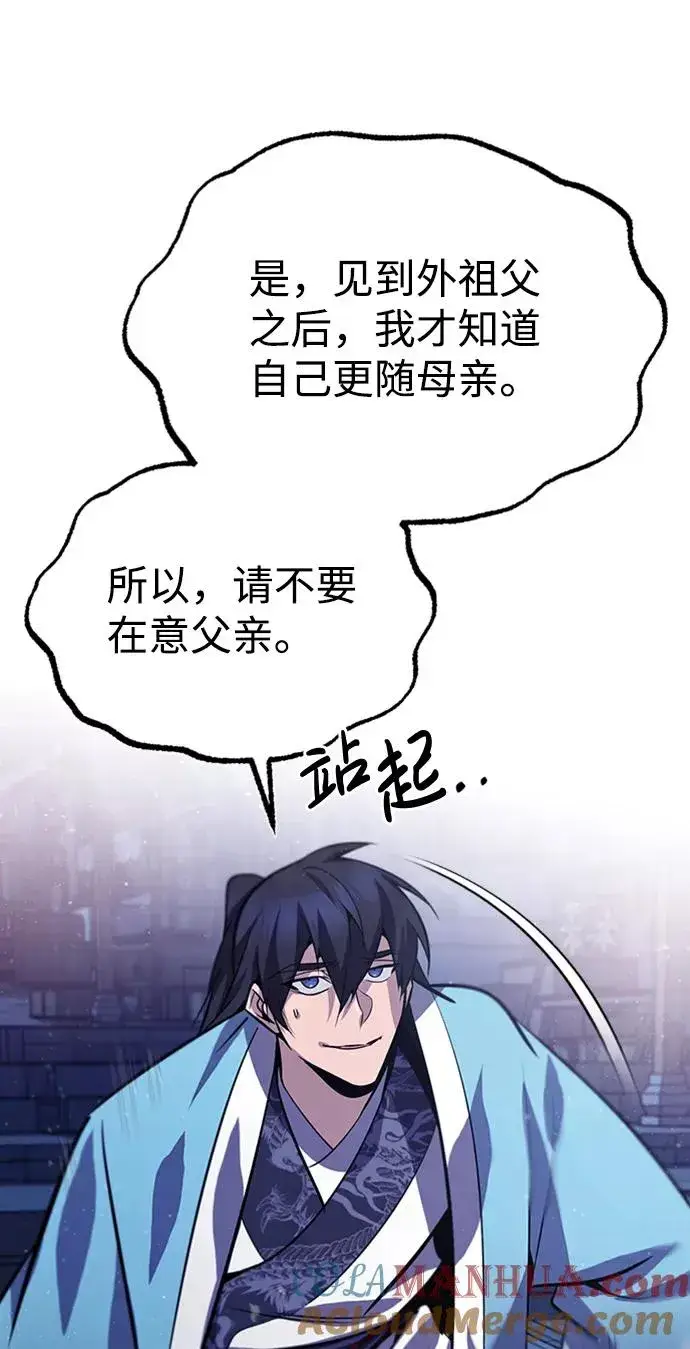 《绝世名师百师父》[第18话] 竟敢在我面前图21