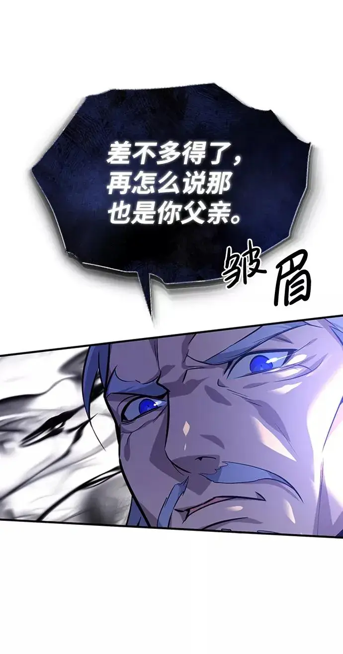 《绝世名师百师父》[第18话] 竟敢在我面前图23