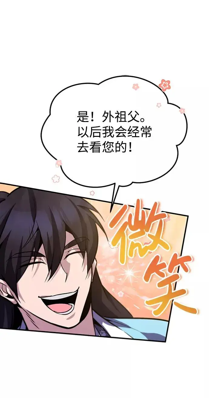 《绝世名师百师父》[第18话] 竟敢在我面前图26