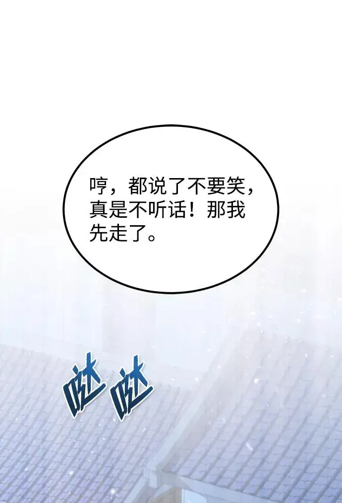 《绝世名师百师父》[第18话] 竟敢在我面前图27
