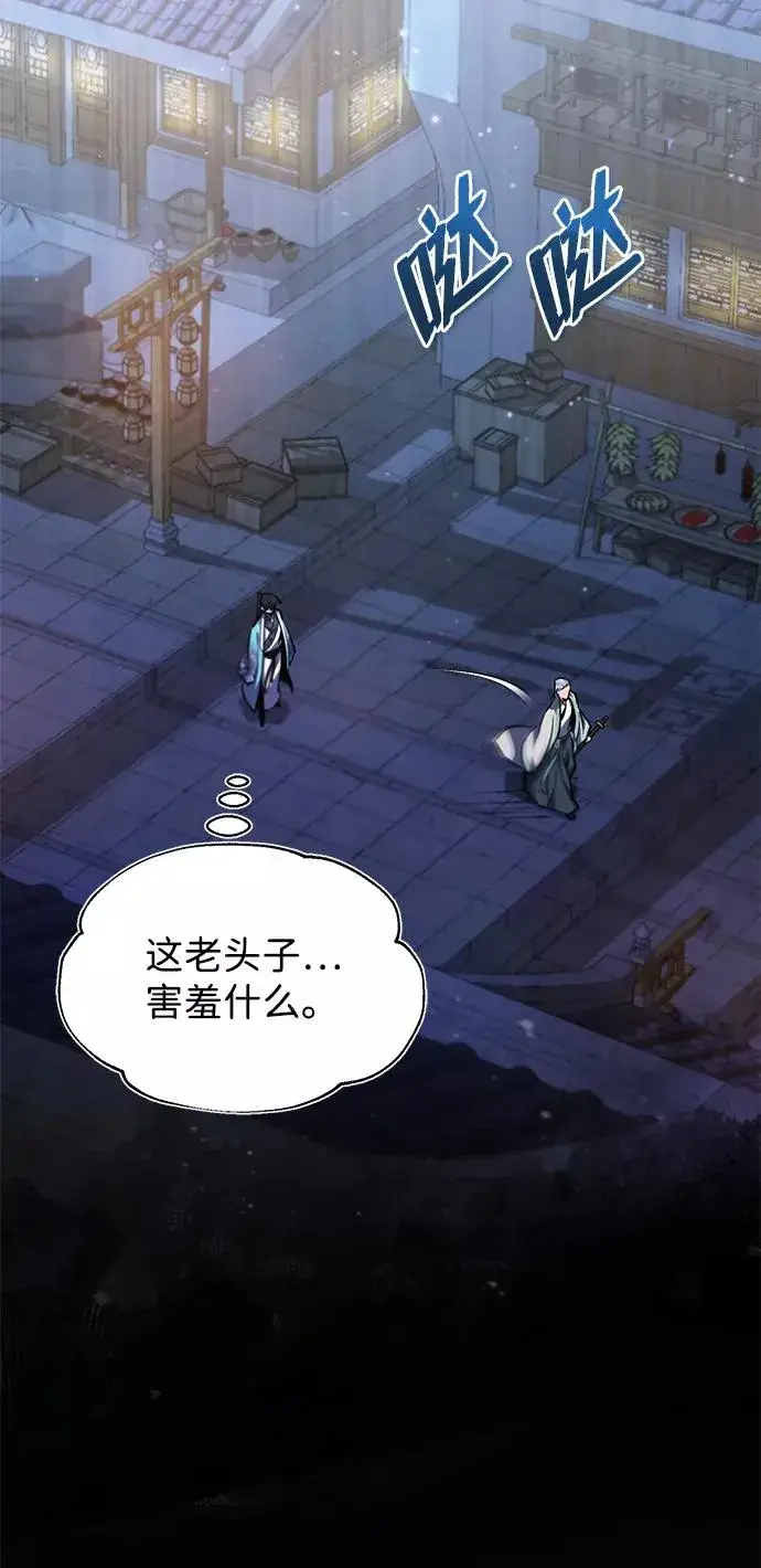 《绝世名师百师父》[第18话] 竟敢在我面前图28