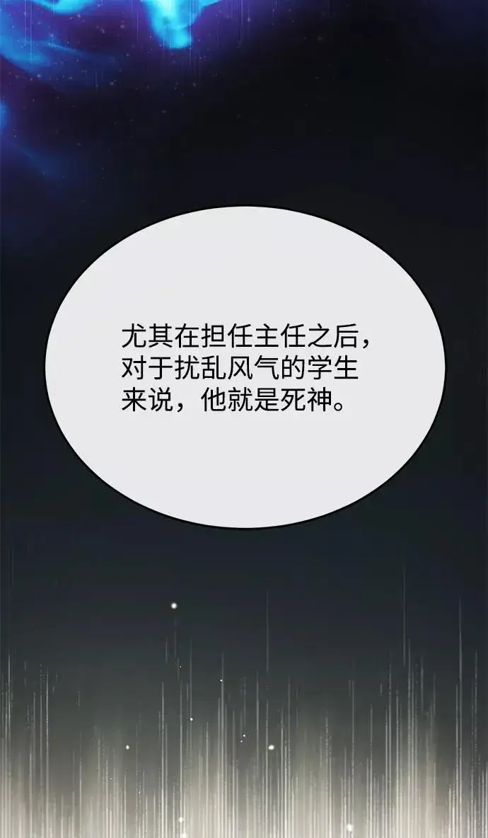 《绝世名师百师父》[第18话] 竟敢在我面前图36