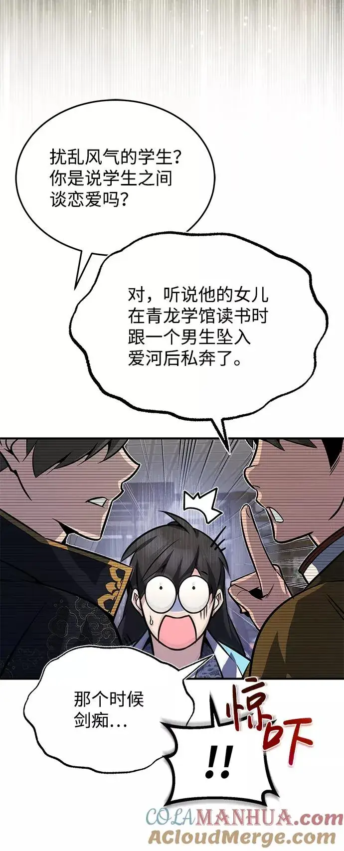《绝世名师百师父》[第18话] 竟敢在我面前图37