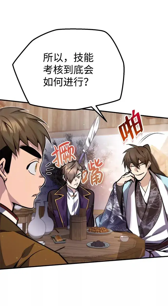《绝世名师百师父》[第18话] 竟敢在我面前图39