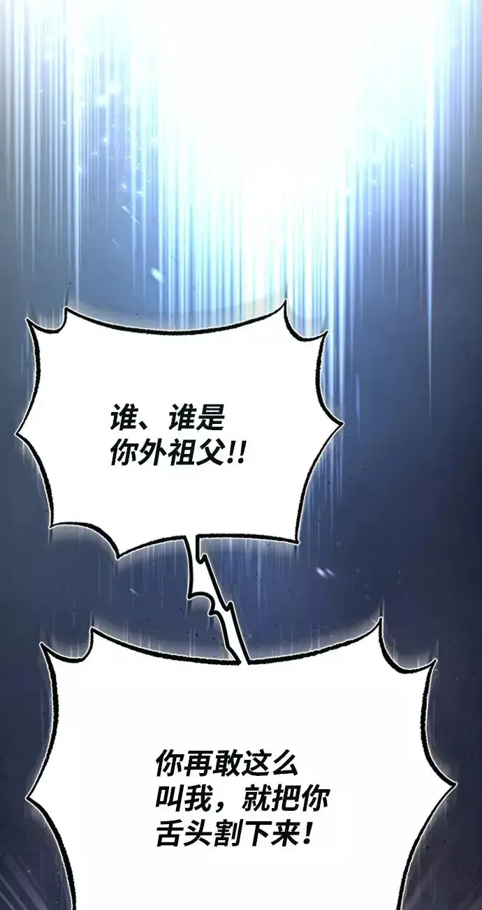《绝世名师百师父》[第18话] 竟敢在我面前图4