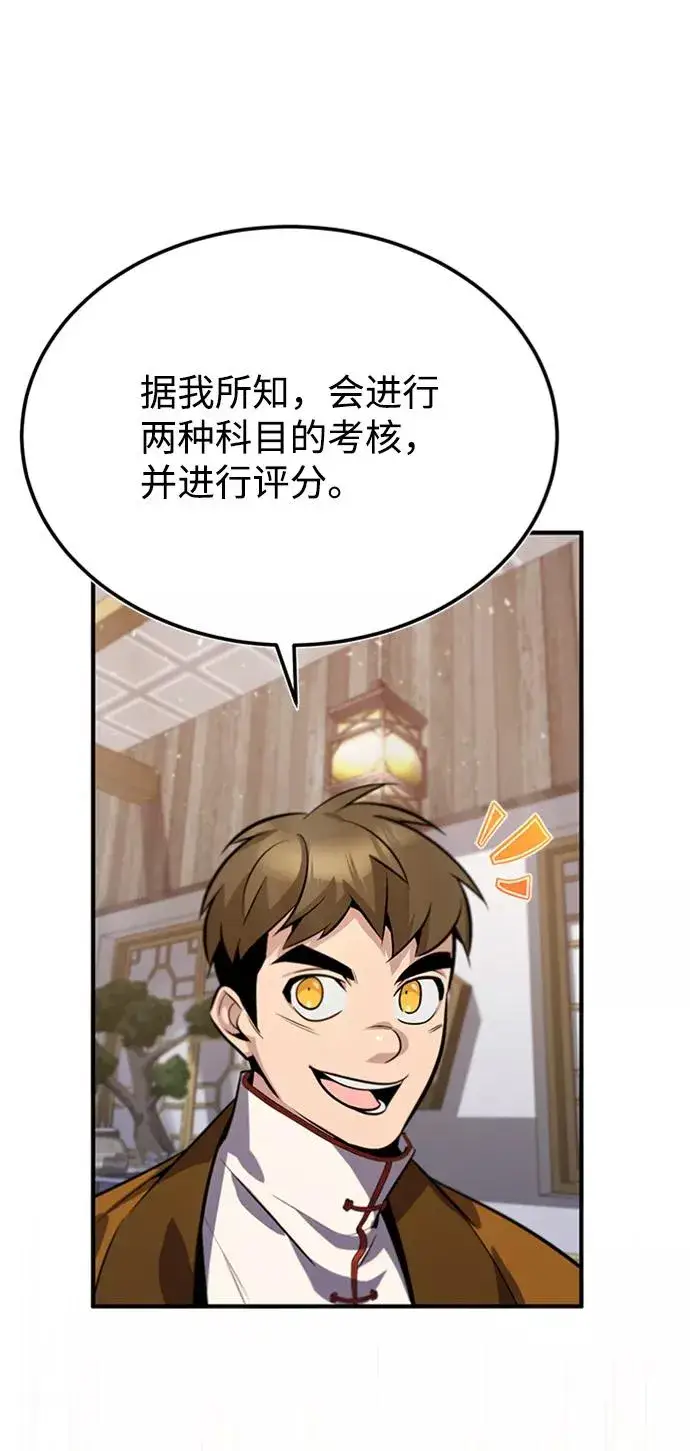 《绝世名师百师父》[第18话] 竟敢在我面前图40