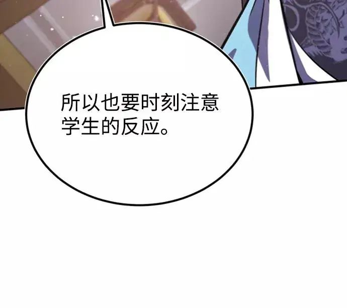 《绝世名师百师父》[第18话] 竟敢在我面前图43