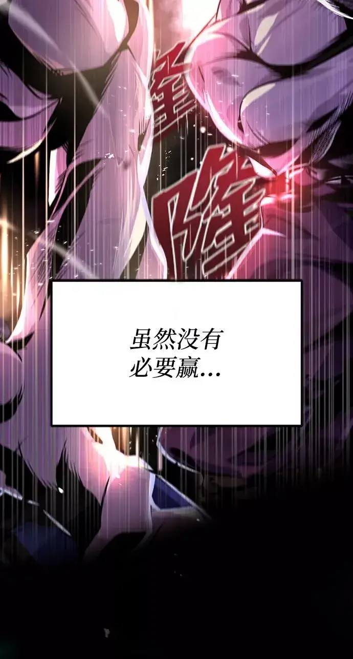《绝世名师百师父》[第18话] 竟敢在我面前图46