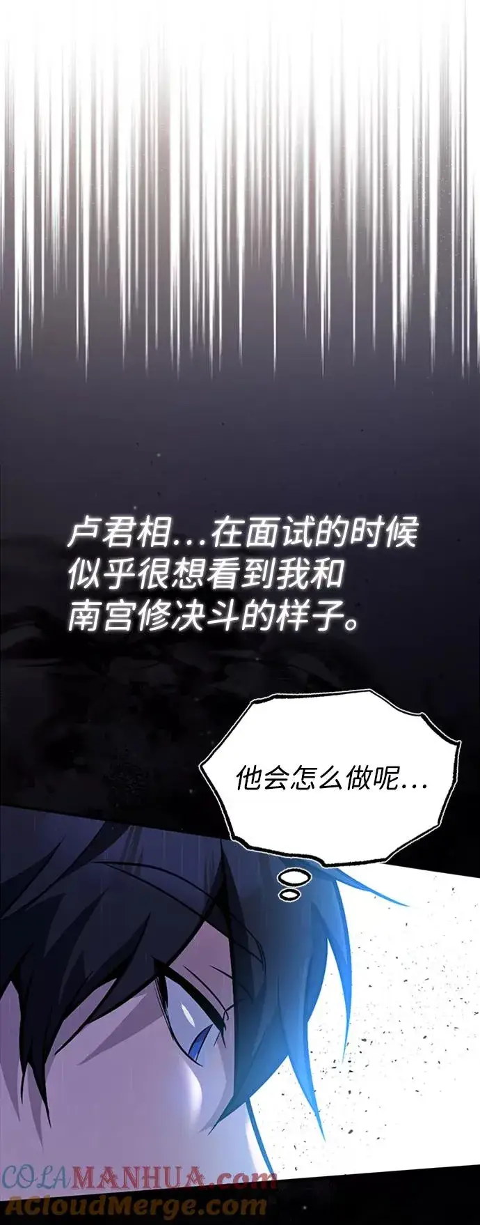 《绝世名师百师父》[第18话] 竟敢在我面前图49