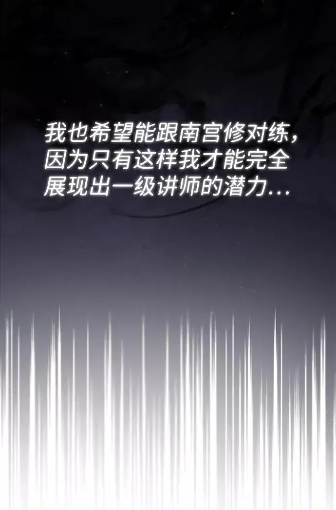 《绝世名师百师父》[第18话] 竟敢在我面前图50
