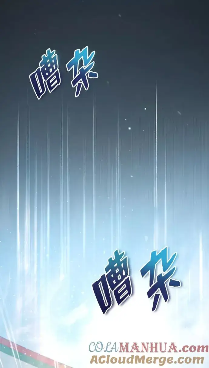 《绝世名师百师父》[第18话] 竟敢在我面前图57