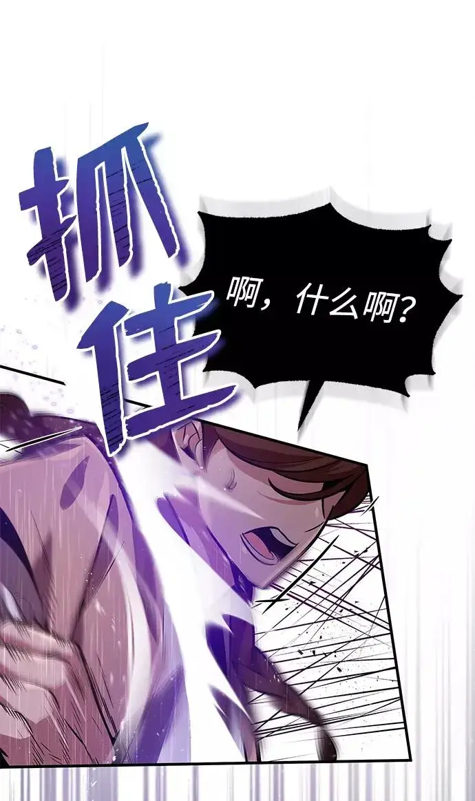 《绝世名师百师父》[第18话] 竟敢在我面前图64