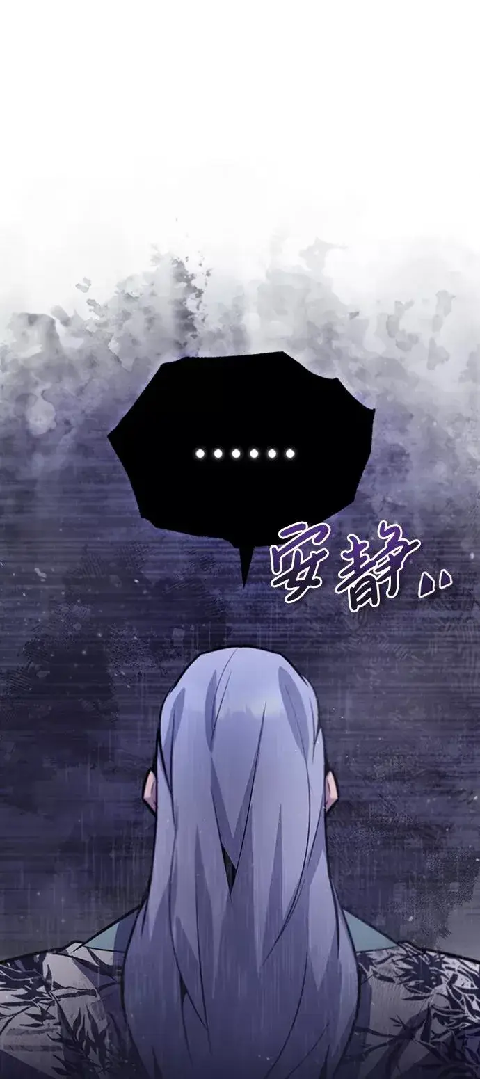 《绝世名师百师父》[第18话] 竟敢在我面前图7