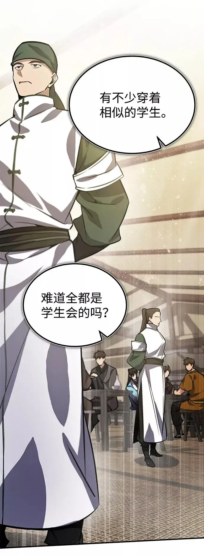 《绝世名师百师父》[第18话] 竟敢在我面前图71
