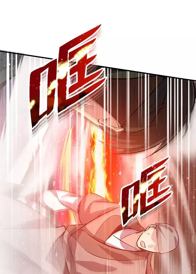 《绝世名师百师父》[第18话] 竟敢在我面前图75