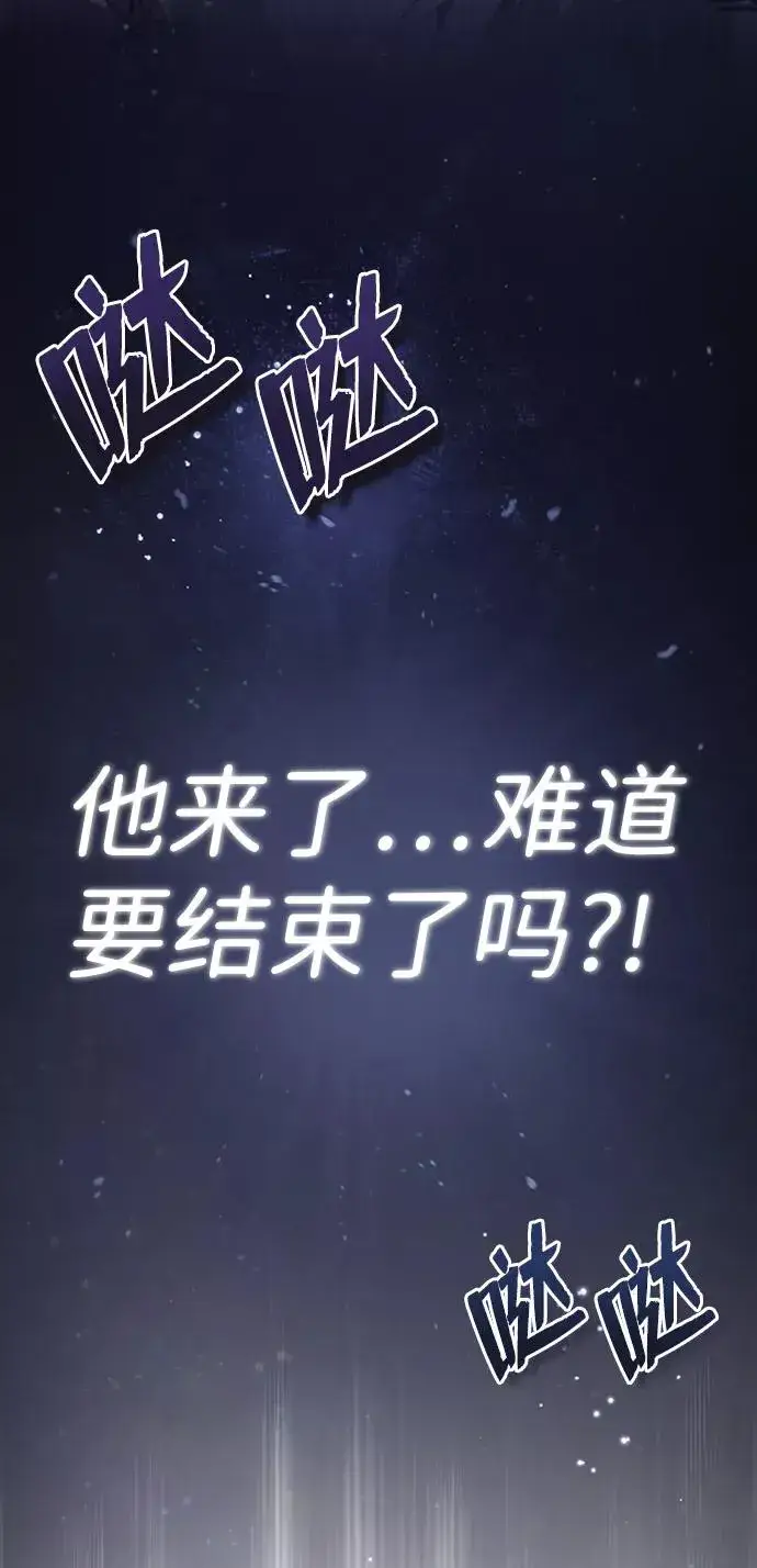 《绝世名师百师父》[第18话] 竟敢在我面前图8