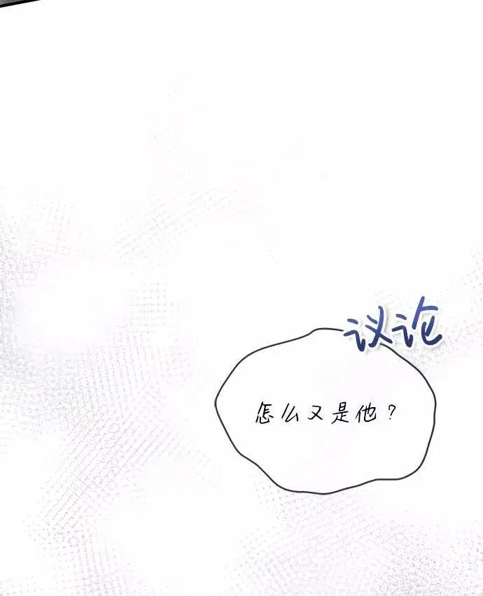 《绝世名师百师父》[第18话] 竟敢在我面前图83
