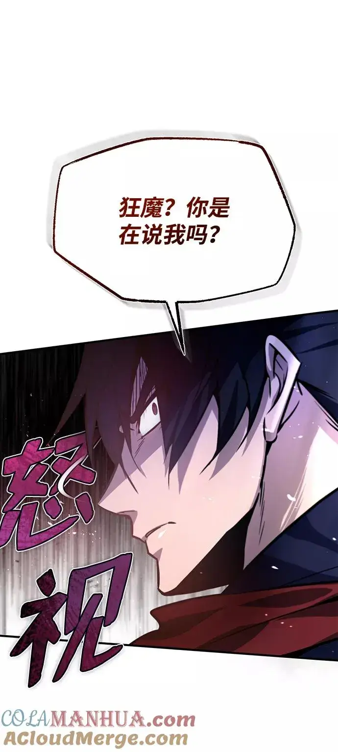 《绝世名师百师父》[第18话] 竟敢在我面前图85