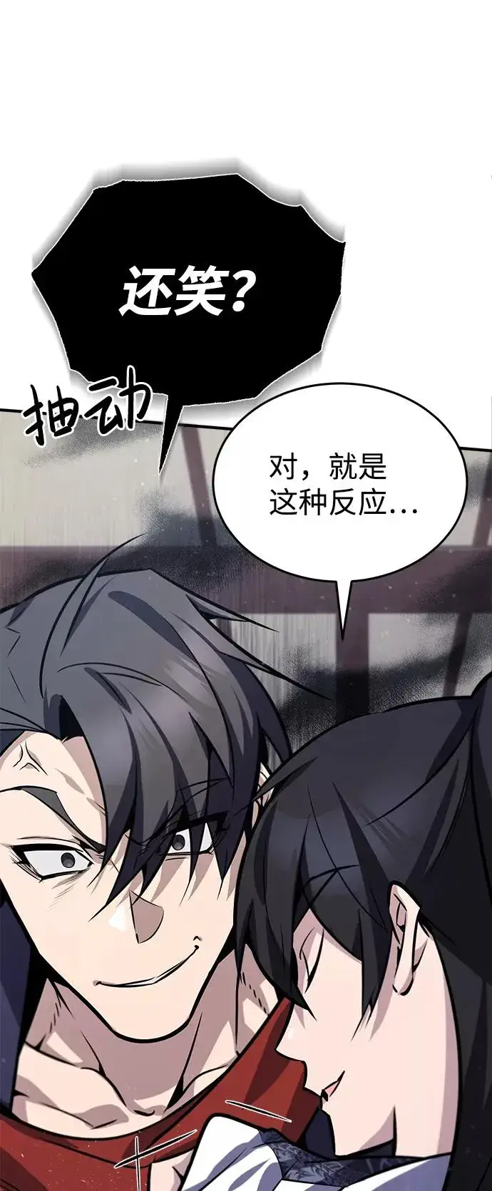 《绝世名师百师父》[第18话] 竟敢在我面前图88