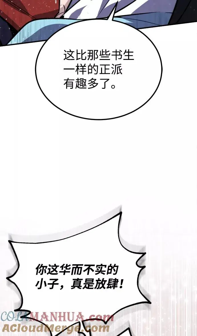 《绝世名师百师父》[第18话] 竟敢在我面前图89