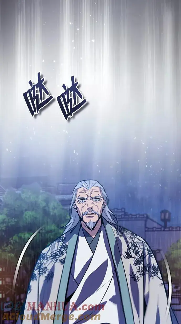 《绝世名师百师父》[第18话] 竟敢在我面前图9