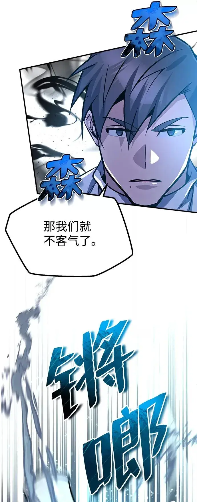 《绝世名师百师父》[第18话] 竟敢在我面前图98