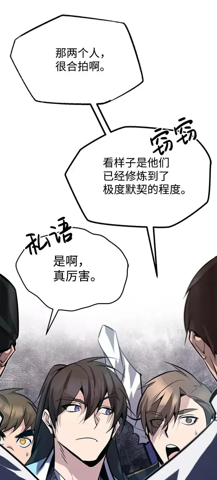 《绝世名师百师父》[第19话] 适可而止吧图18